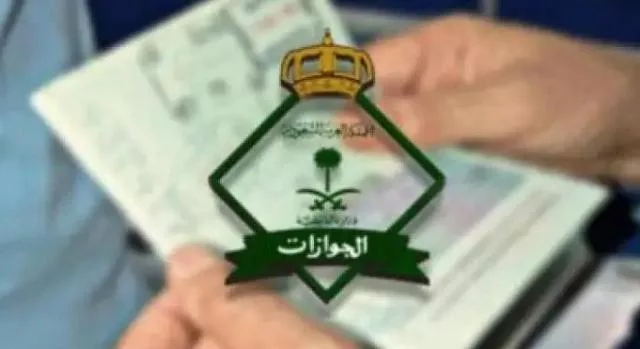 الجوازات السعودية تعلن عن خبر هام للوافدين والمقيمين في المملكة