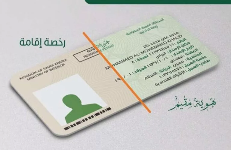 السعودية : قرار جديد وصادم بإلغاء لاصق التأشيرة على جواز السفر للمقيمين من 6 دول عربية